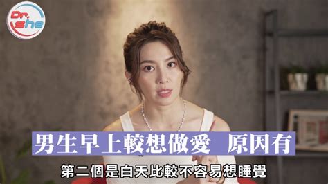 做愛怎麼做|男女「想愛愛」時間表出爐！最美博士羞曝「性喚起」。